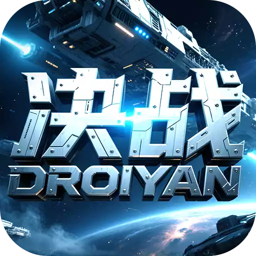 《决战破晓》手游官网_机甲变身重塑战局